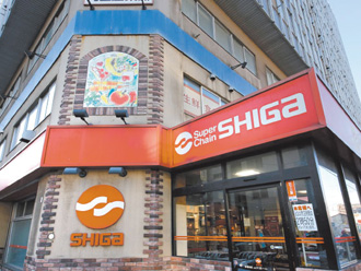 ファイル:スーパーチェーン シガ 中島公園店 中島161013.jpg