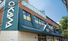 ファイル:スーパーオオカワ 三軒家東店 大正161031.png