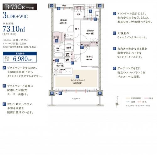 ファイル:クラッシィハウス上北沢type B73CR.jpg