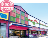 ファイル:スーパーサンコー 丸和店 平野161027.png