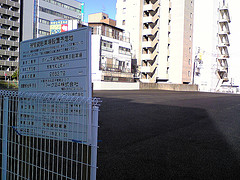 ファイル:エルグレース西宮周辺状況 北東側中華料理屋跡が駐車場に 2007年3月11日.jpg