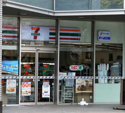 ファイル:セブンイレブン 水戸三の丸店 水戸160929.jpg