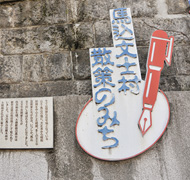 ファイル:散策の道 南馬込161012.jpg