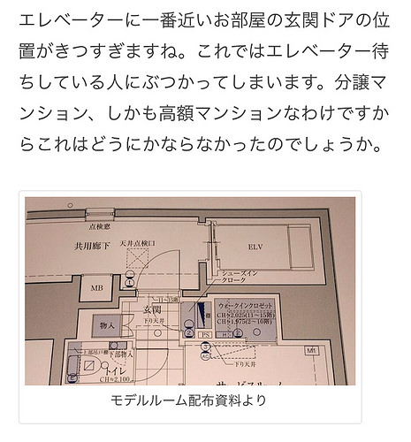ファイル:クレヴィア池袋West 構造図面.jpg