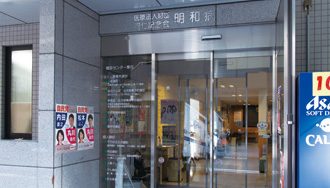 ファイル:明和病院 神田161013.jpg