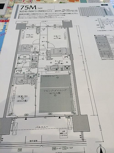 ファイル:モデルルーム 75Mタイプ(2015-07-17撮影).jpg