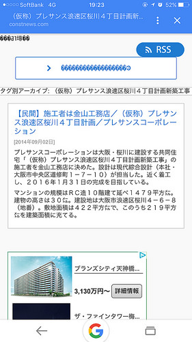 ファイル:プレサンスまで!(2016-06-09 撮影).jpg