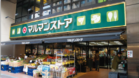 ファイル:マルマンストア日本橋馬喰町店 神田161013.jpg