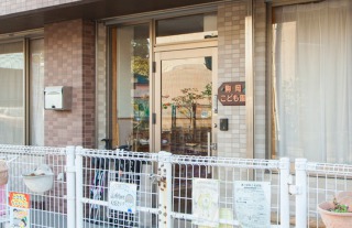 ファイル:駒岡こども園 綱島161012.jpg