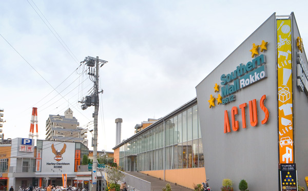 ファイル:パークスクエア神戸大石ACTUS(アクタス).jpg