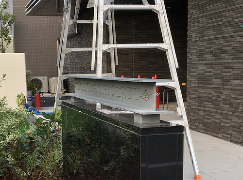 ファイル:ザ・グランリバーフォート高砂 マンション名看板裏.jpg