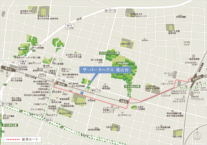 ファイル:ザ・パークハウス 尾山台周辺施設.png