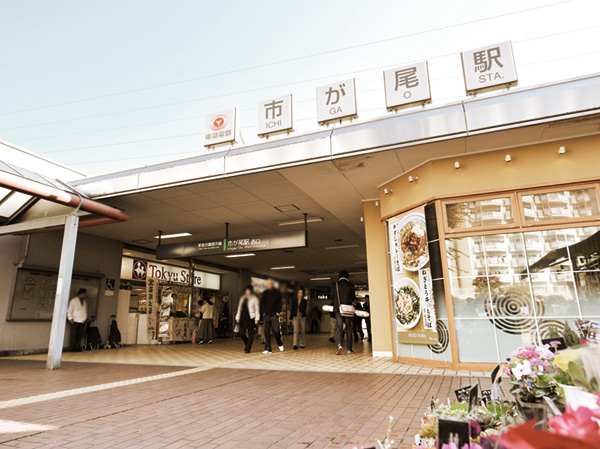 ファイル:市が尾駅.jpg
