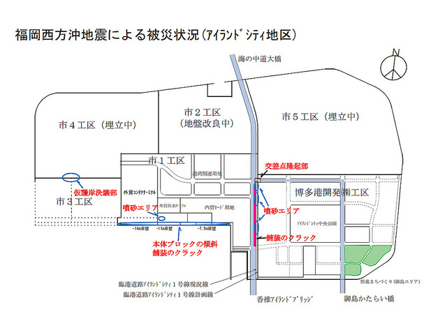 ファイル:パークフロント香椎照葉福岡西方沖地震による被災状況.jpg
