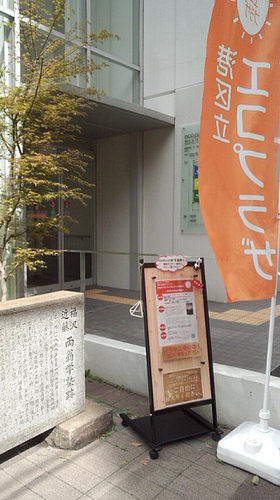 ファイル:エコプラザ(プラザ神明のそば)に石碑がありますよ (2017-04-10撮影)170429.jpg