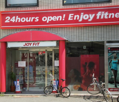 ファイル:JOYFIT24 桜上水 桜上水161104.jpg