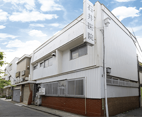 ファイル:石井医院 北千住161102.png