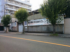 ファイル:20150927ファイン セントレオ シティ.jpg