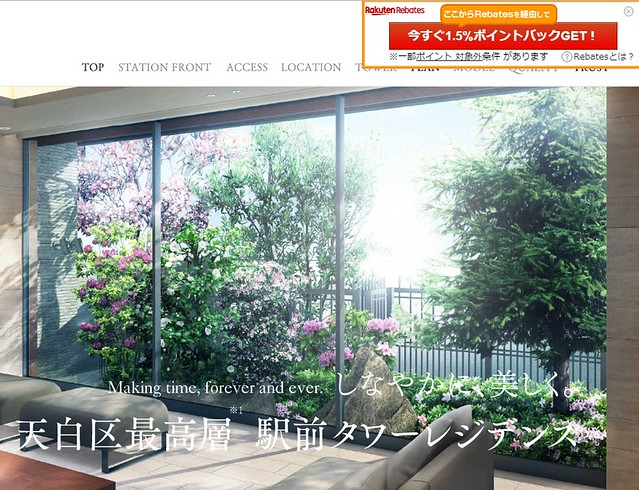 ファイル:アネシア原 TOWER THE TERRACE2019.06.21.jpg