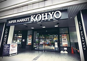 ファイル:KOHYO淀屋橋店 本町161104.jpg