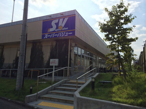 ファイル:スーパーバリュー(2016-07-19撮影)170130.jpg