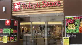 ファイル:祐天寺東急ストア 世田谷161028.jpg