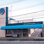 ファイル:グランドメゾン住吉本町ネクスいかり岡本店(約780m、徒歩10分).jpg