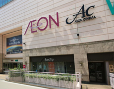 ファイル:イオンシネマ新百合ケ丘 上麻生161104.jpg