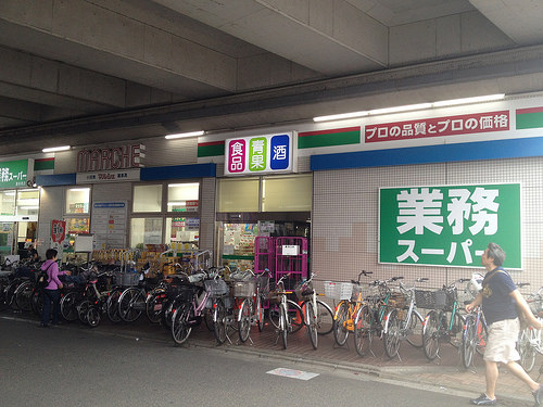 ファイル:高架下業務用スーパー (2015-06-16撮影)170119.jpg