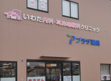 ファイル:神崎川クリニックモール 淀川区161029.jpg