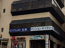 ファイル:マンションギャラリー 161121.jpg