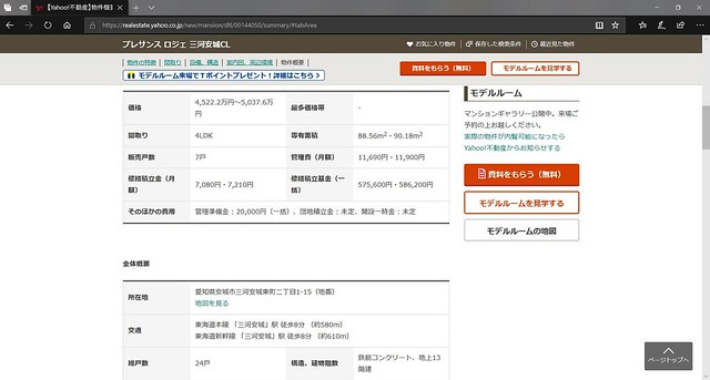 ファイル:プレサンス ロジェ 三河安城CL2019.06.26.jpg