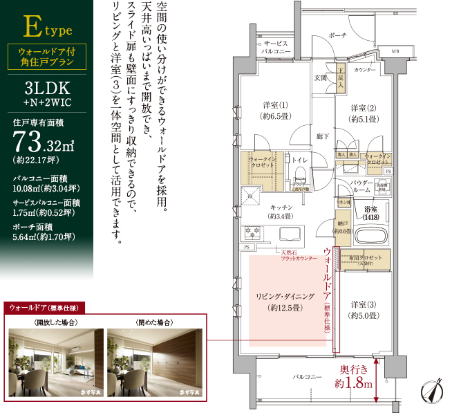 ファイル:ヴィークコート大泉学園 四季Gardenplan e.jpg