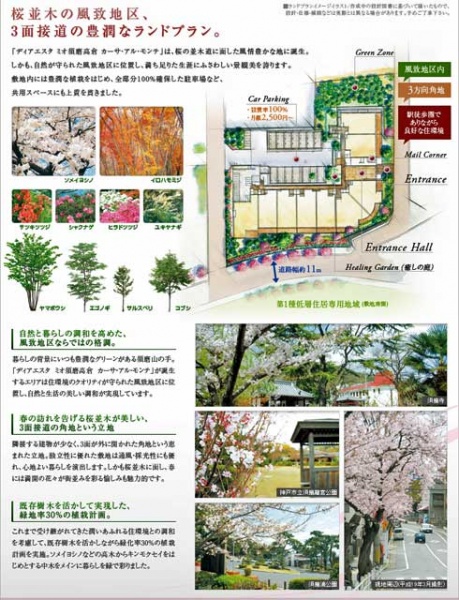 ファイル:ディアエスタ ミオ 須磨高倉 カーサ・アル・モンテランドプラン.jpg