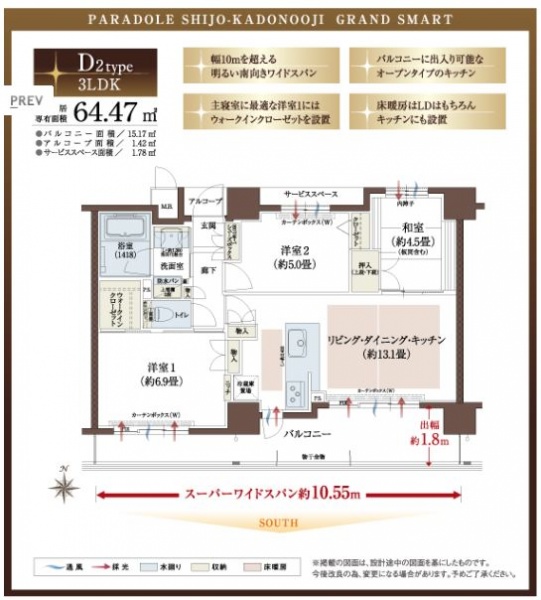 ファイル:パラドール四条葛野大路 グラン・スマートd2type.JPG