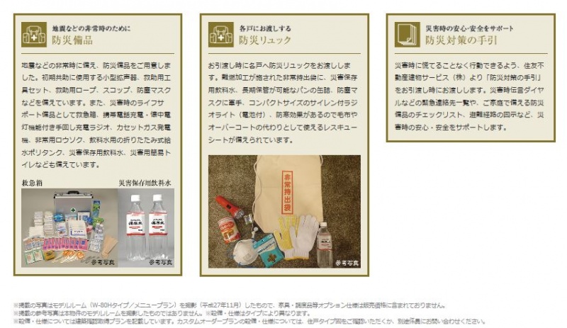 ファイル:シティタワー国分寺 ザ・ツイン ウエスト・イースト防災(3).JPG