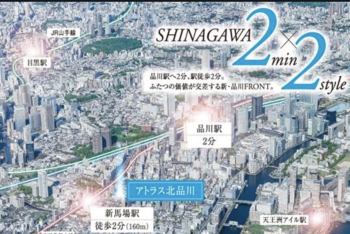 アトラス北品川　周辺写真CG合成