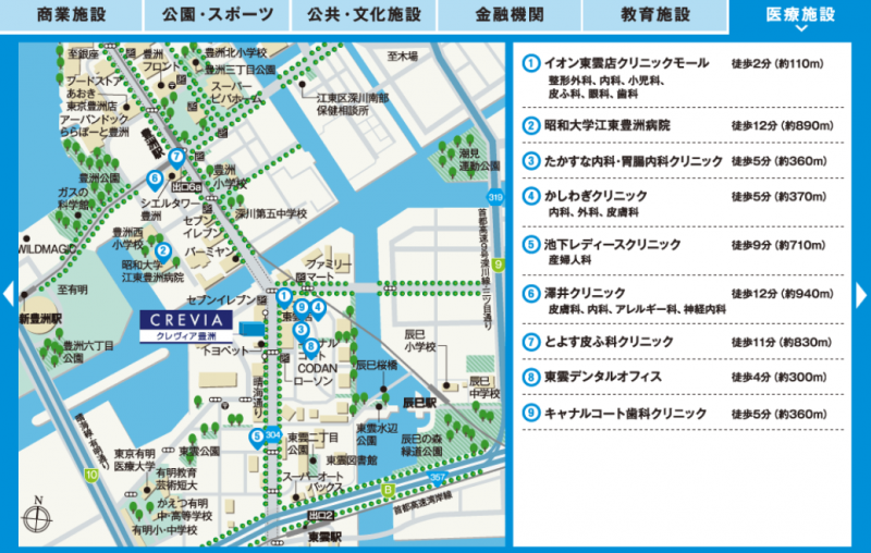 ファイル:クレヴィア豊洲公園医療施設.PNG
