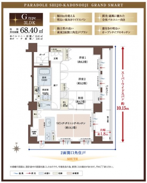 ファイル:パラドール四条葛野大路 グラン・スマートgtype.JPG