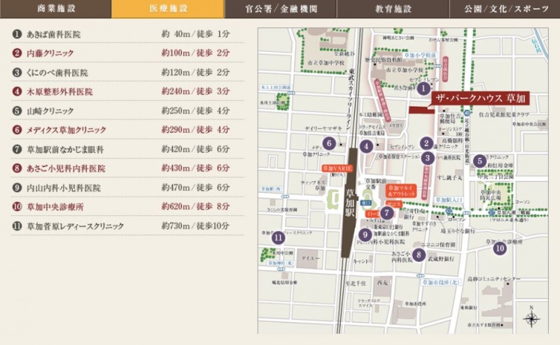 ファイル:ザ・パークハウス 草加医療施設.JPG