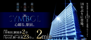 エスリード岸和田駅前　 外観完成予想図