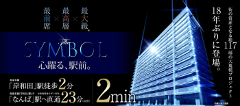 エスリード岸和田駅前　外観完成予想図