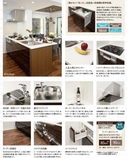 ファイル:パラドール四条葛野大路 グラン・スマートキッチン.JPG