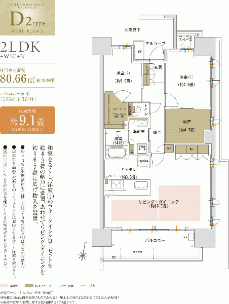 ファイル:パークホームズ日進ゲートマークlayout d2.gif