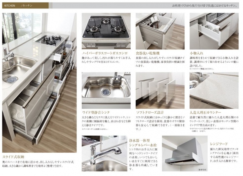 ファイル:プレサンス ロジェ 高津公園キッチン.JPG