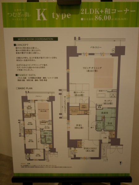 ファイル:京都桂川つむぎの街 マークスクエアktype.jpg