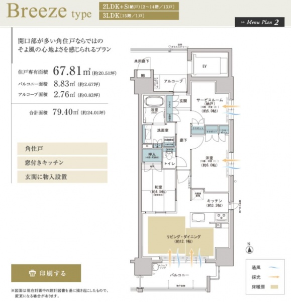 ファイル:ジ・アーバネックス南堀江公園通りbreeze.JPG