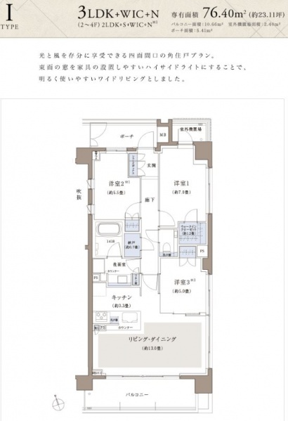 ファイル:ザ・パークハウス 尾山台itype.JPG