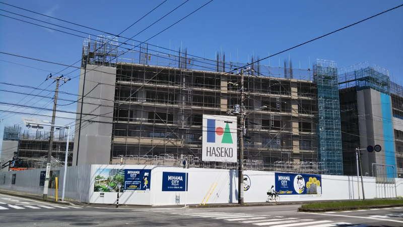 ファイル:ミハマシティ検見川浜現場写真（2019.8月中旬）.jpg