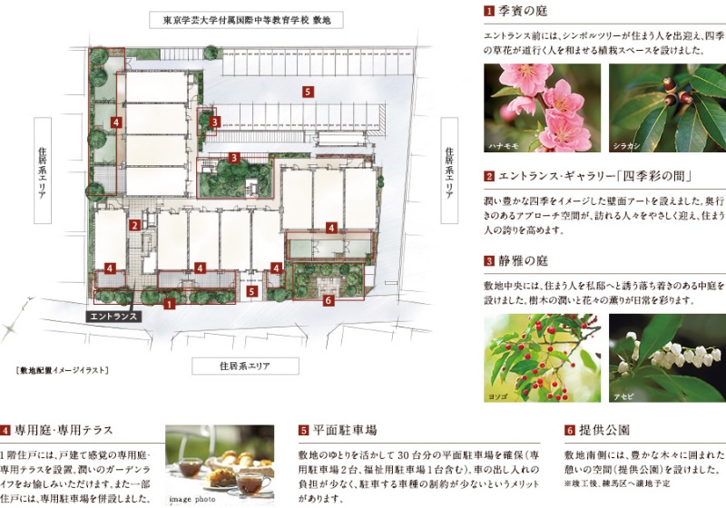 ファイル:ヴィークコート大泉学園 四季Garden敷地配置図.jpg